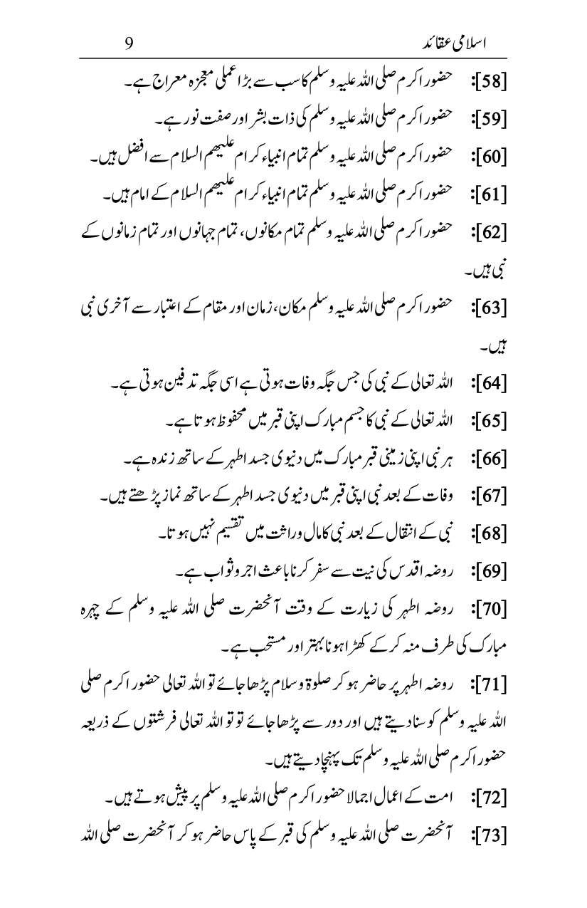 Islami-Aqaid_page-0008