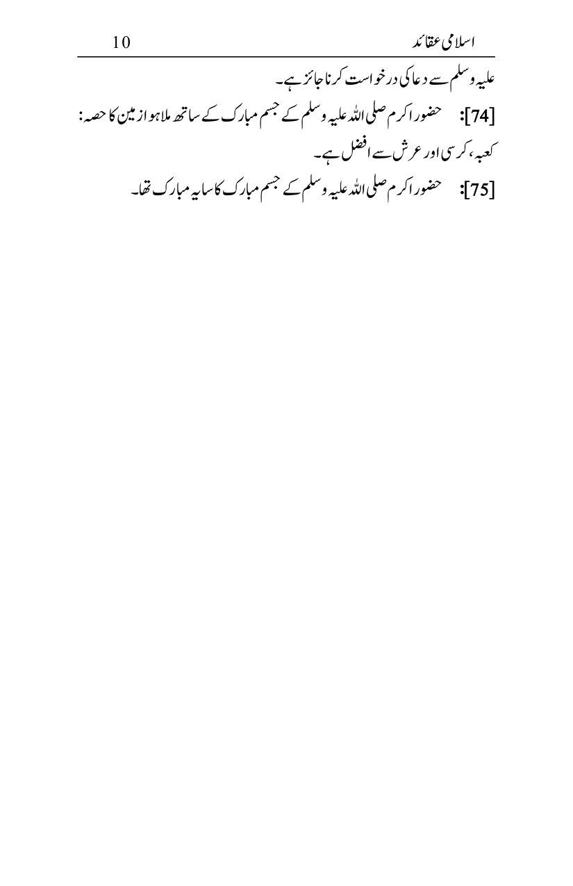Islami-Aqaid_page-0009