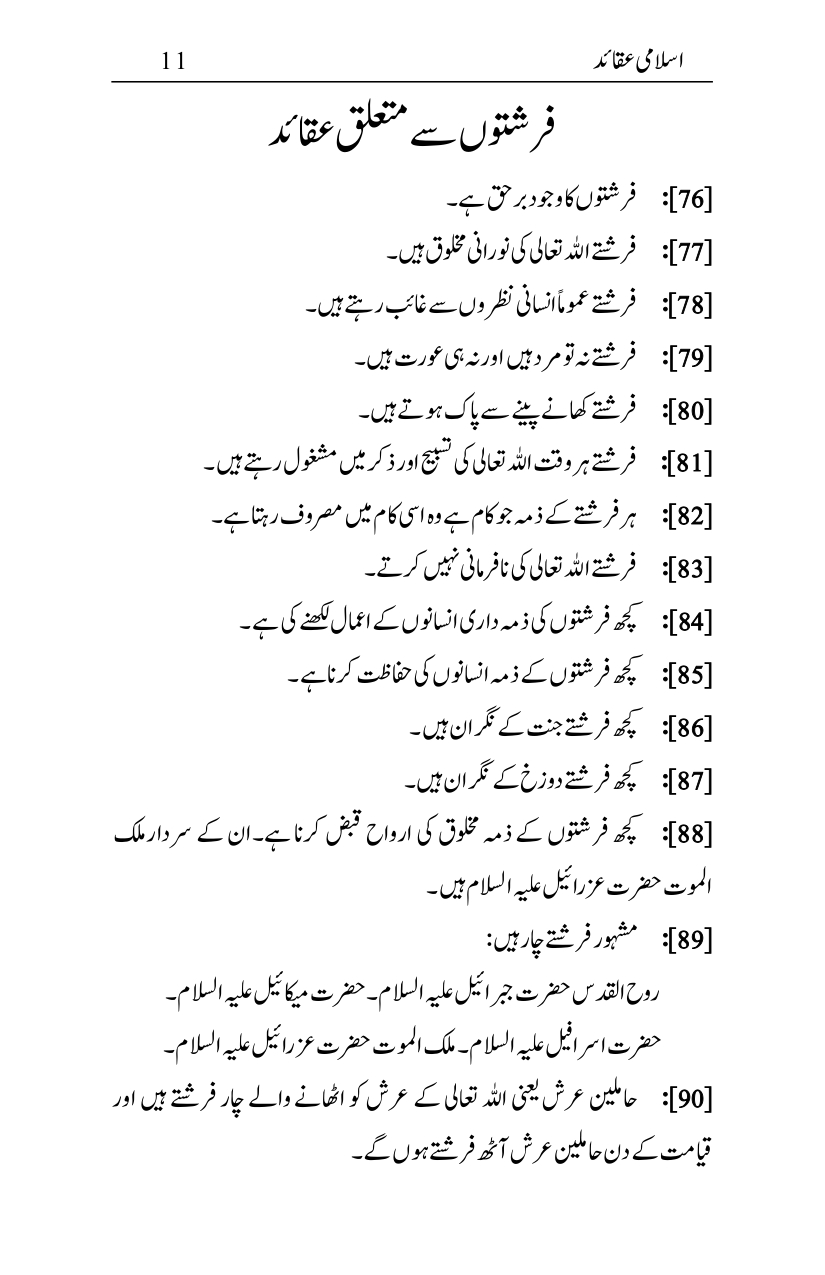 Islami-Aqaid_page-0010