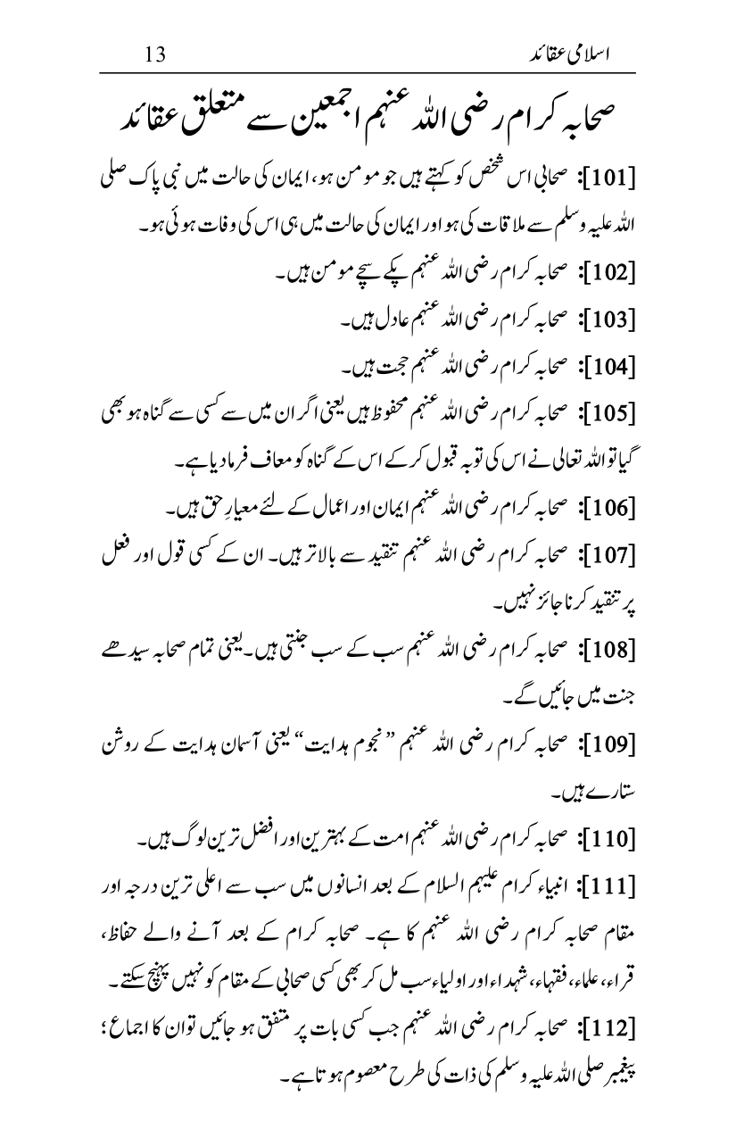 Islami-Aqaid_page-0012