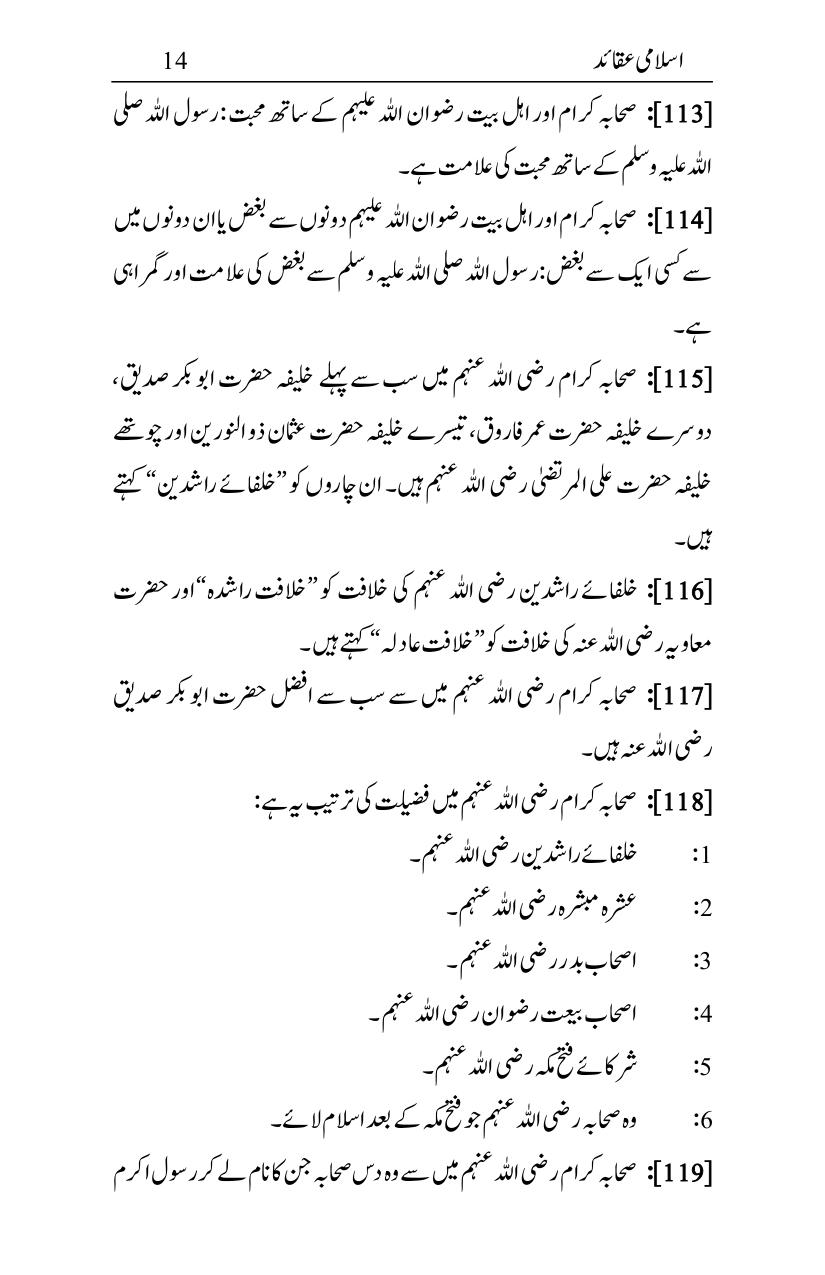 Islami-Aqaid_page-0013