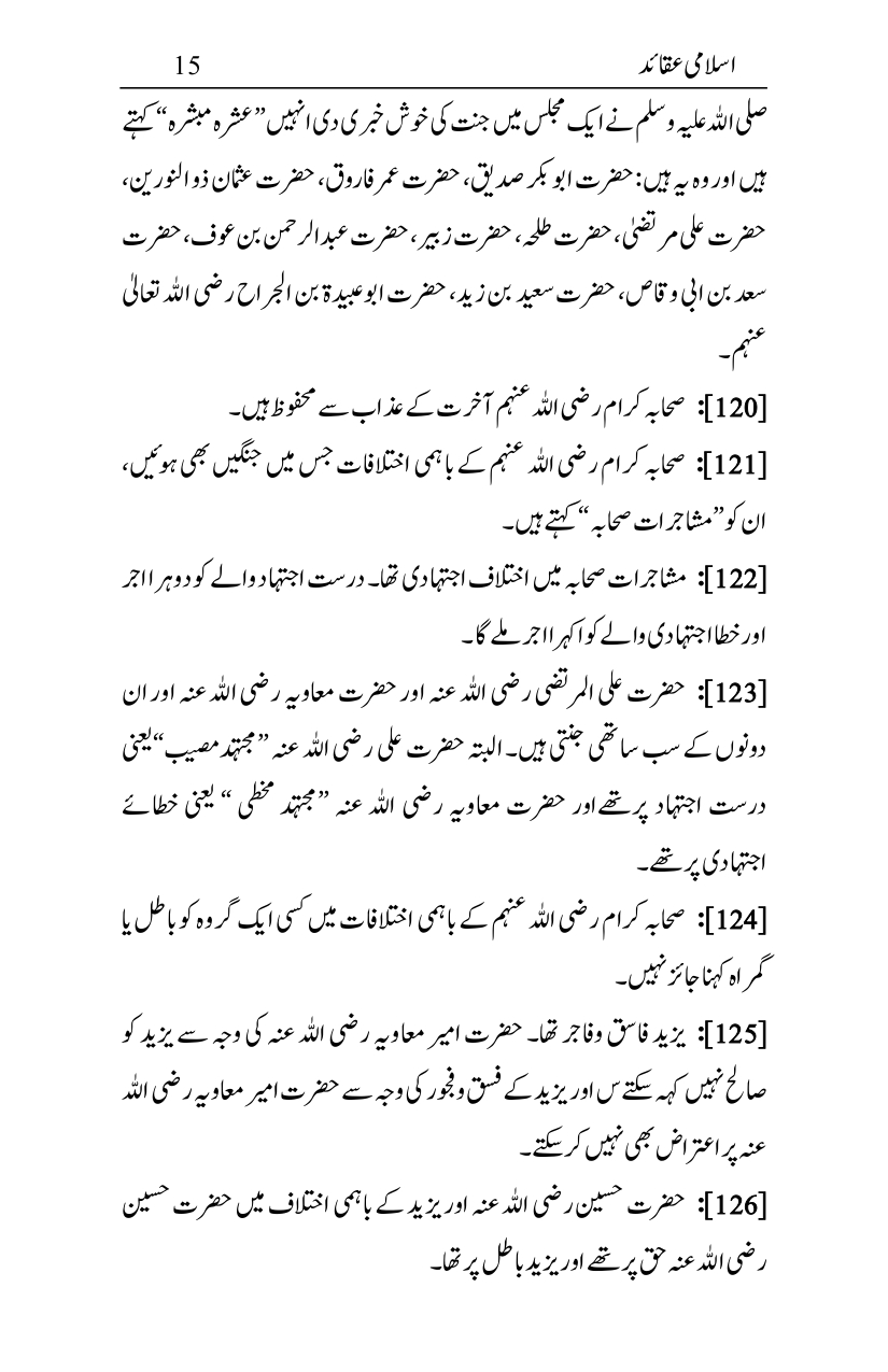 Islami-Aqaid_page-0014