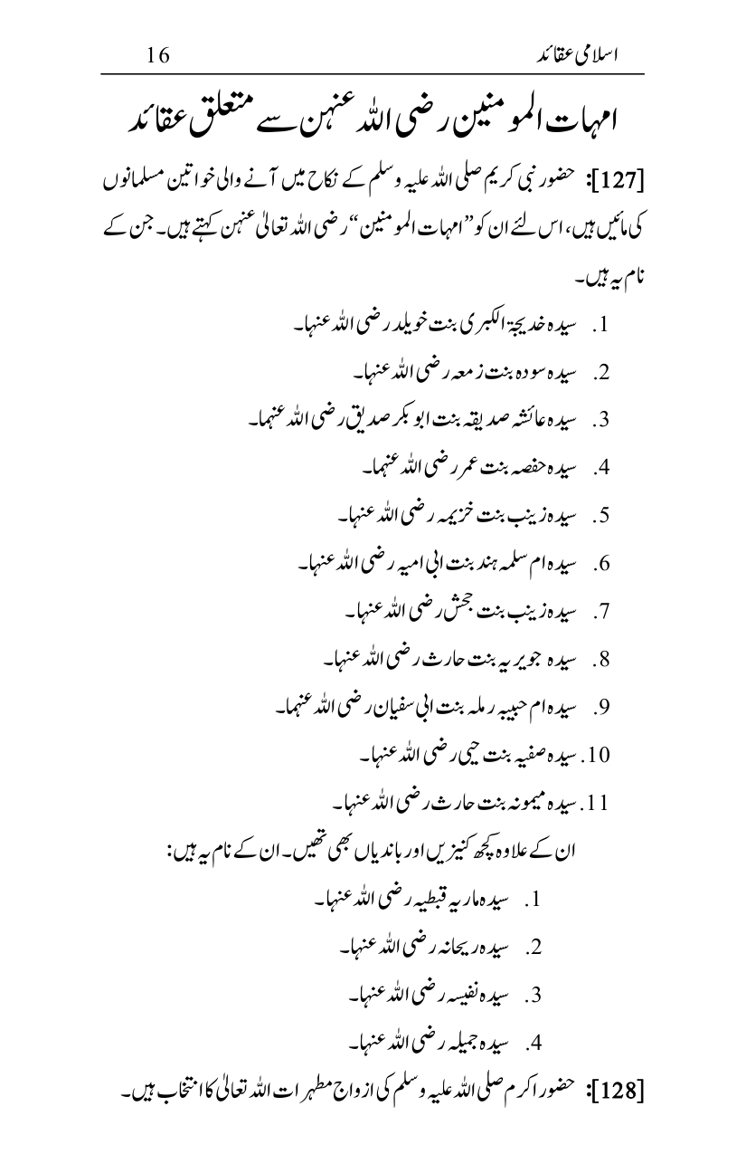 Islami-Aqaid_page-0015