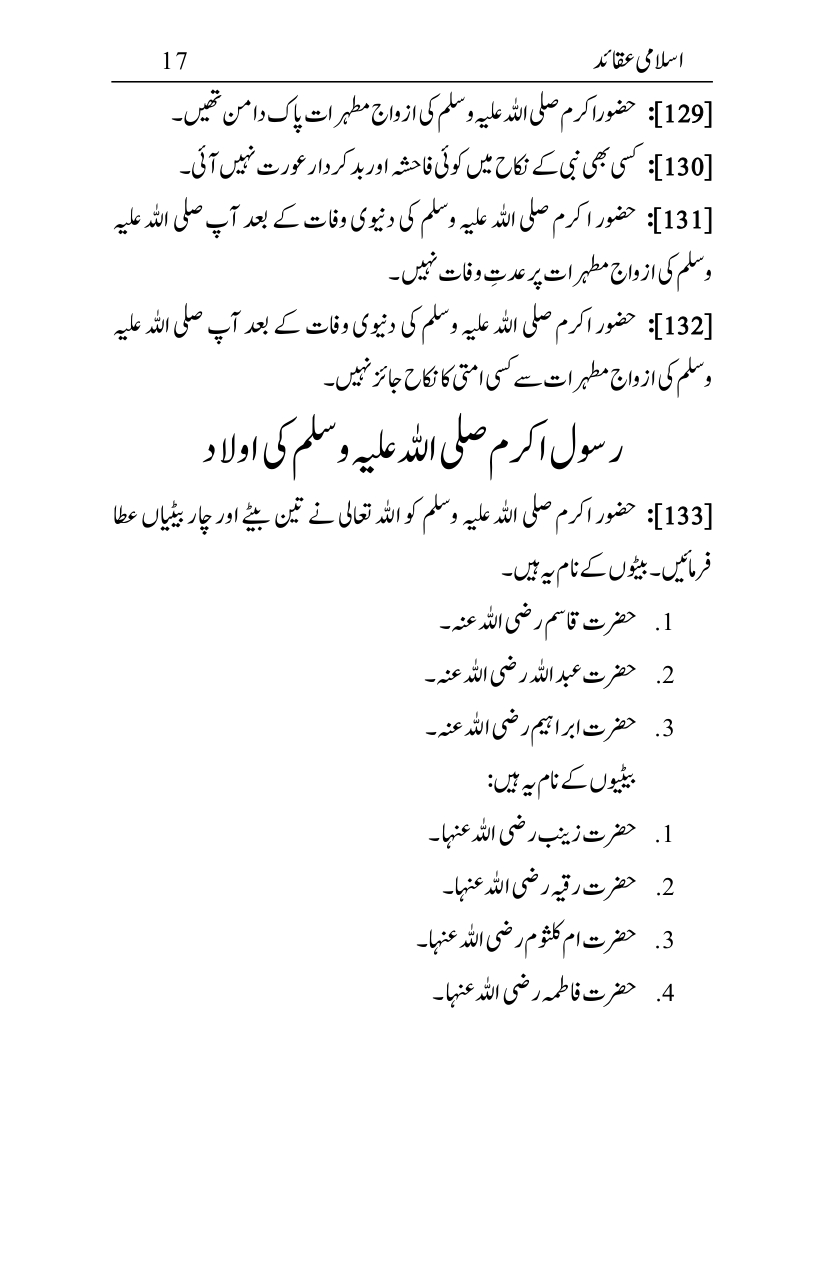 Islami-Aqaid_page-0016