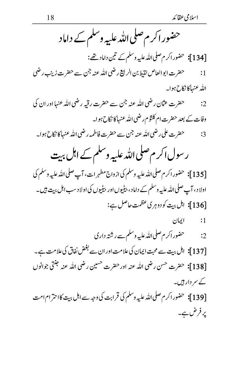 Islami-Aqaid_page-0017