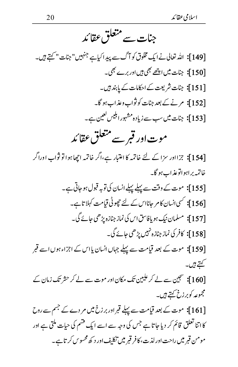 Islami-Aqaid_page-0019