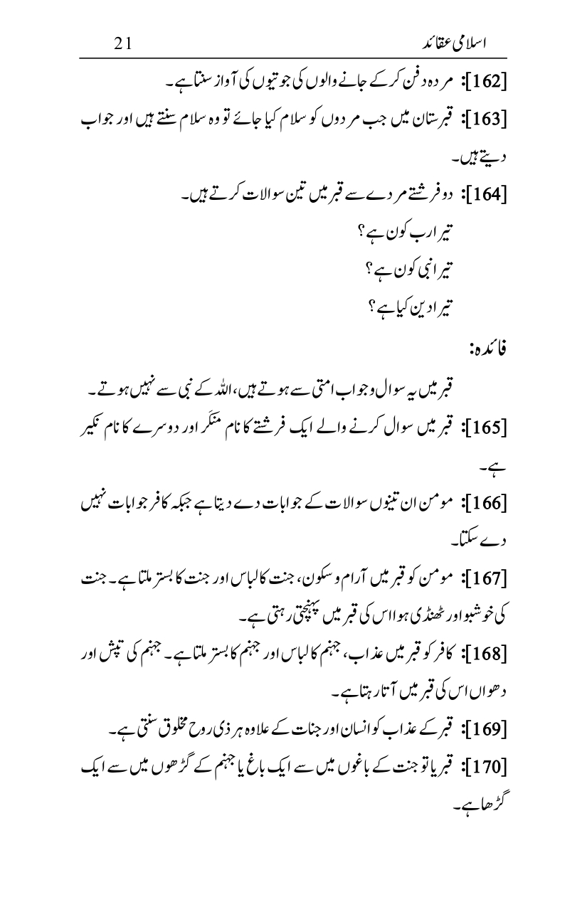 Islami-Aqaid_page-0020