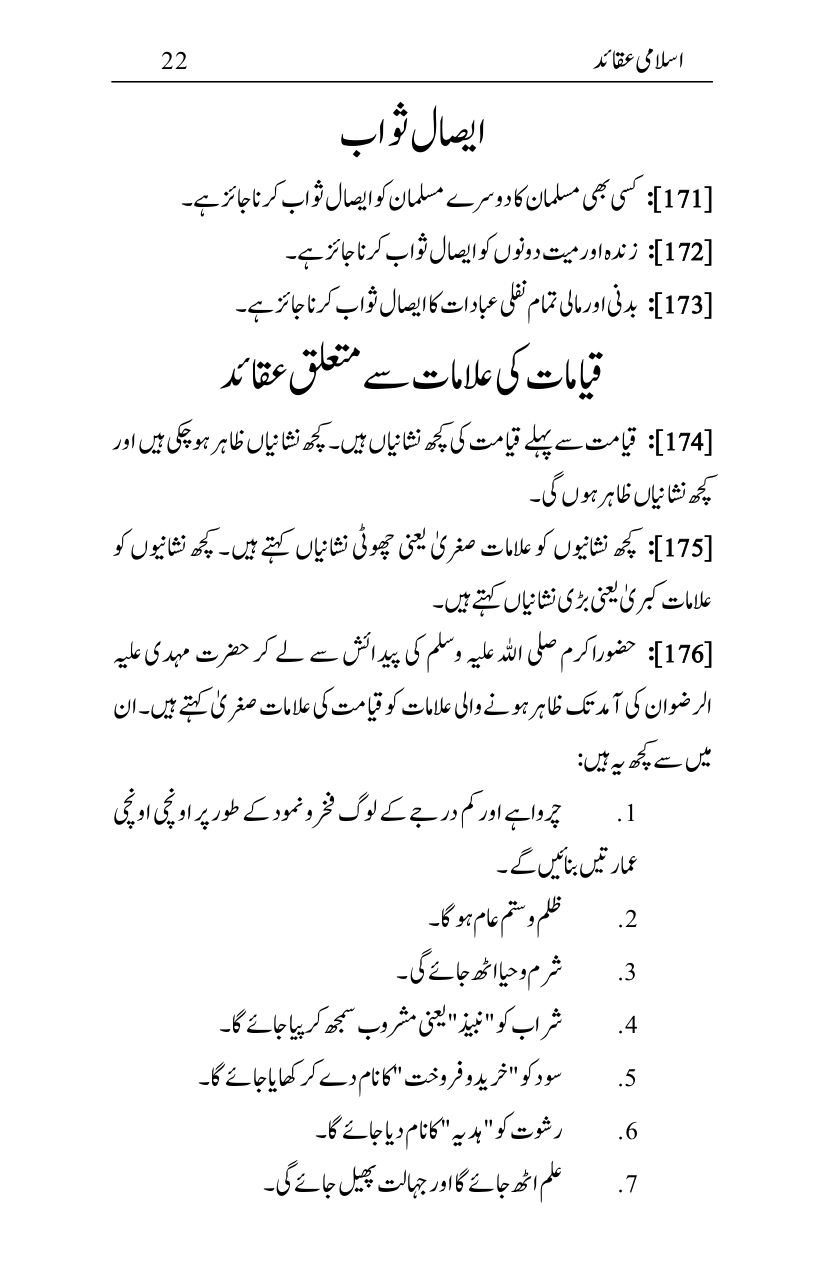 Islami-Aqaid_page-0021