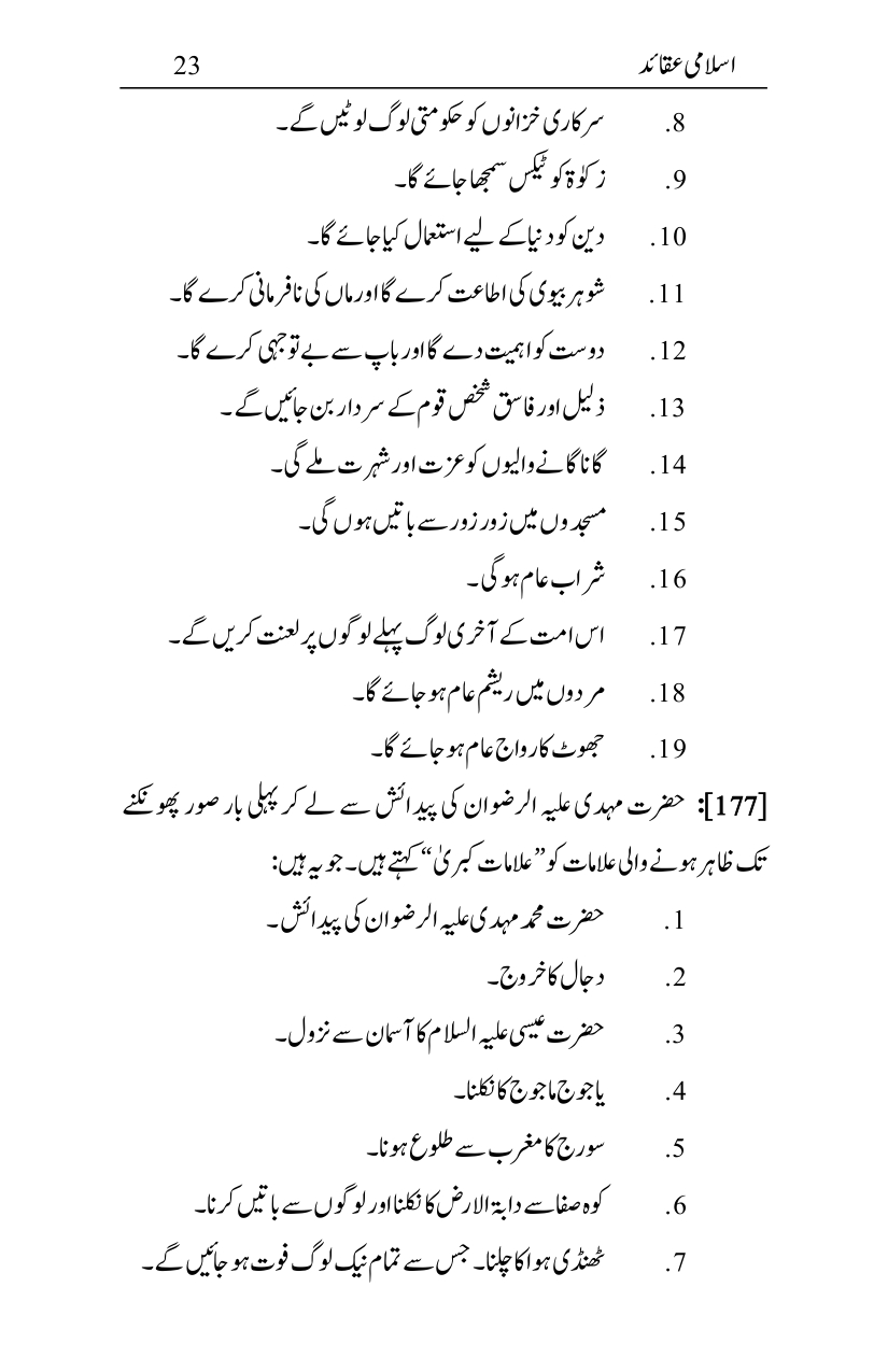 Islami-Aqaid_page-0022