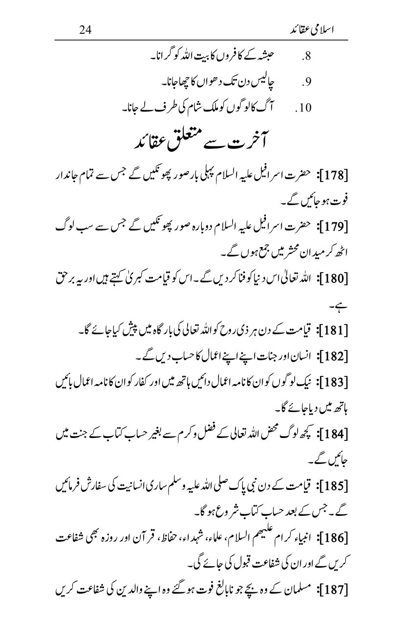 Islami-Aqaid_page-0023