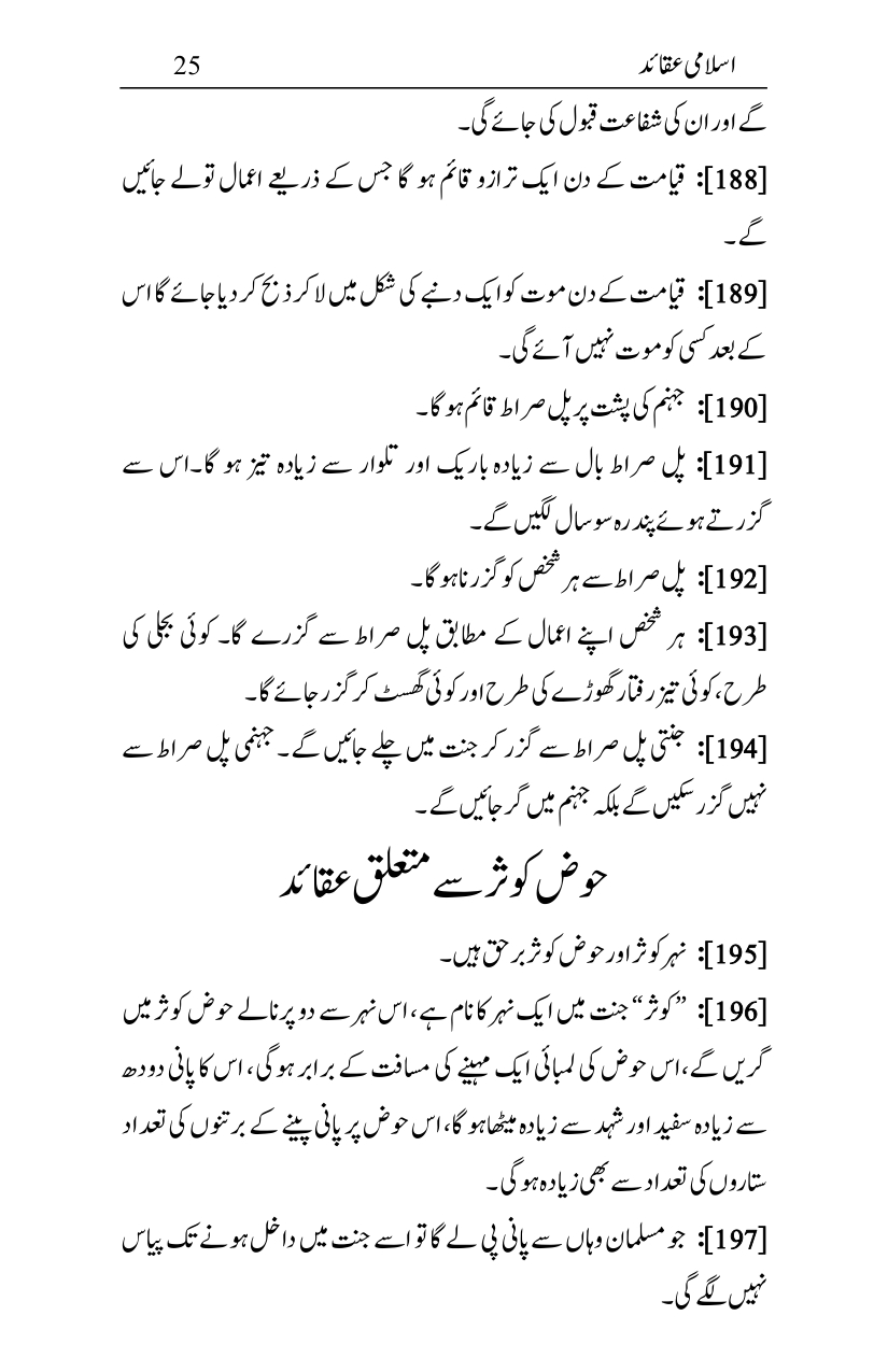 Islami-Aqaid_page-0024