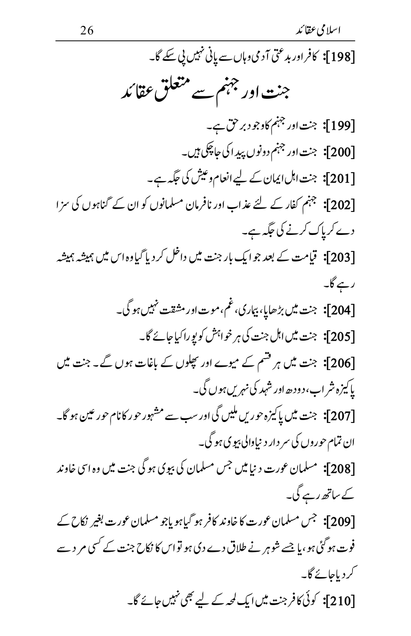 Islami-Aqaid_page-0025