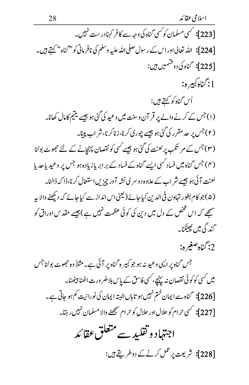 Islami-Aqaid_page-0027