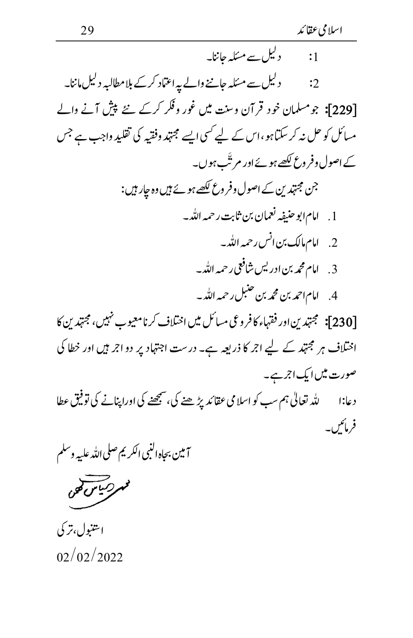 Islami-Aqaid_page-0028