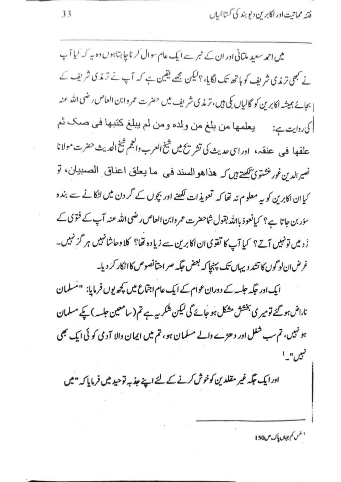 Ishaat-wa-Touhid-Ghustahi_page-0034