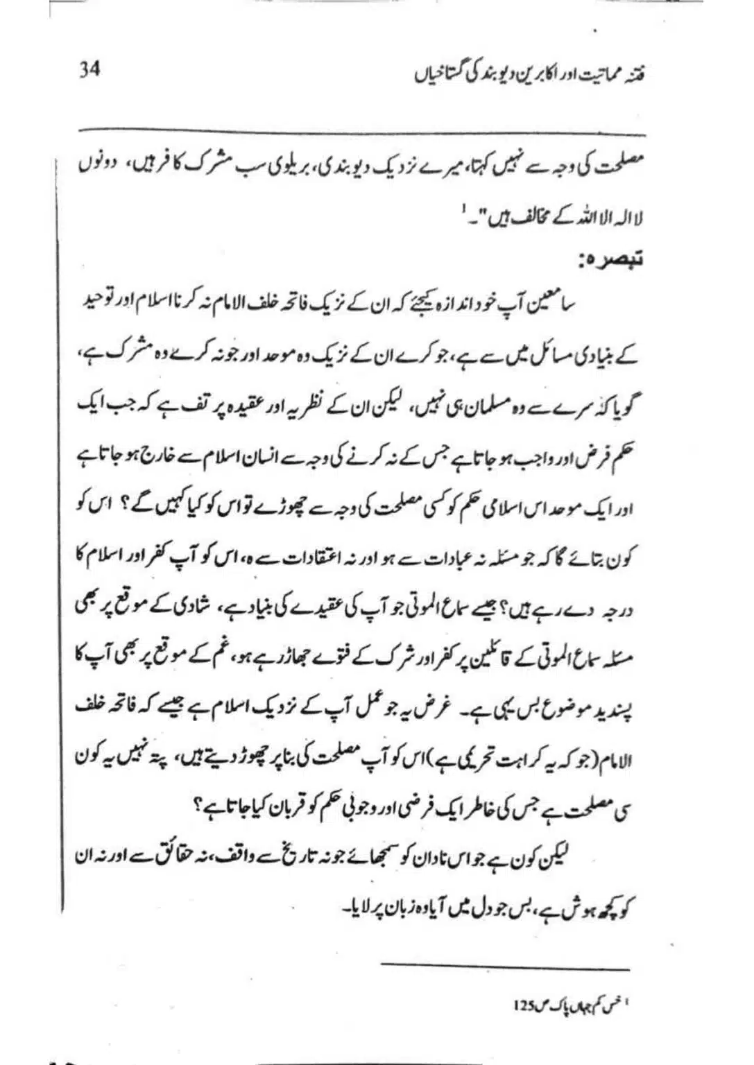Ishaat-wa-Touhid-Ghustahi_page-0035