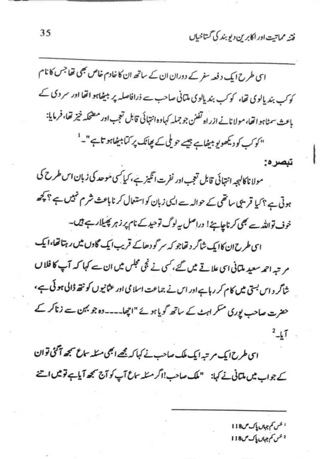 Ishaat-wa-Touhid-Ghustahi_page-0036