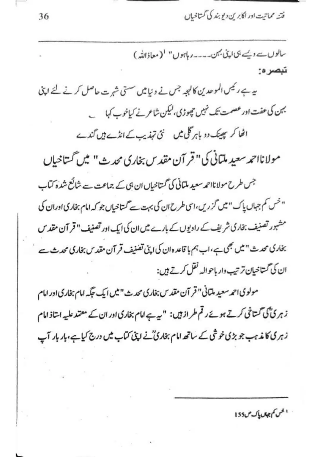Ishaat-wa-Touhid-Ghustahi_page-0037