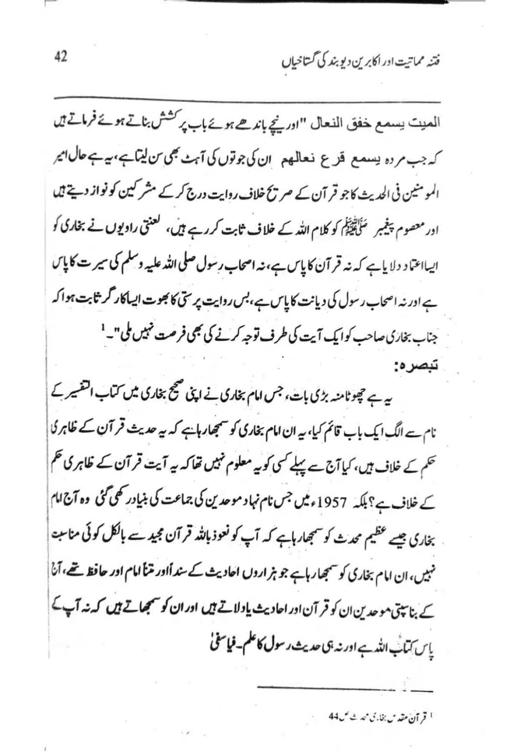 Ishaat-wa-Touhid-Ghustahi_page-0043