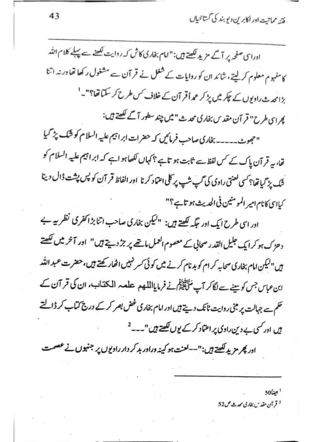 Ishaat-wa-Touhid-Ghustahi_page-0044