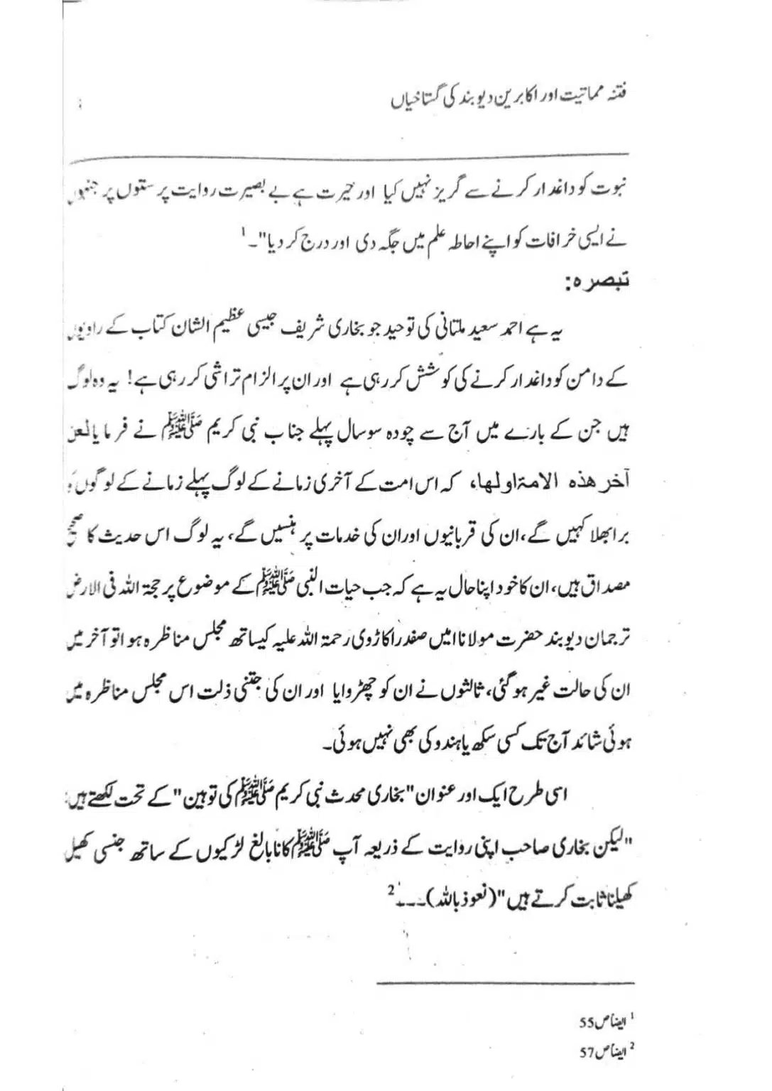 Ishaat-wa-Touhid-Ghustahi_page-0045
