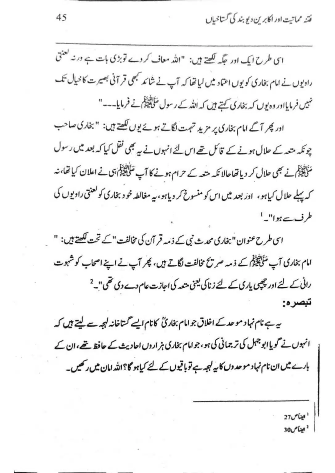 Ishaat-wa-Touhid-Ghustahi_page-0046