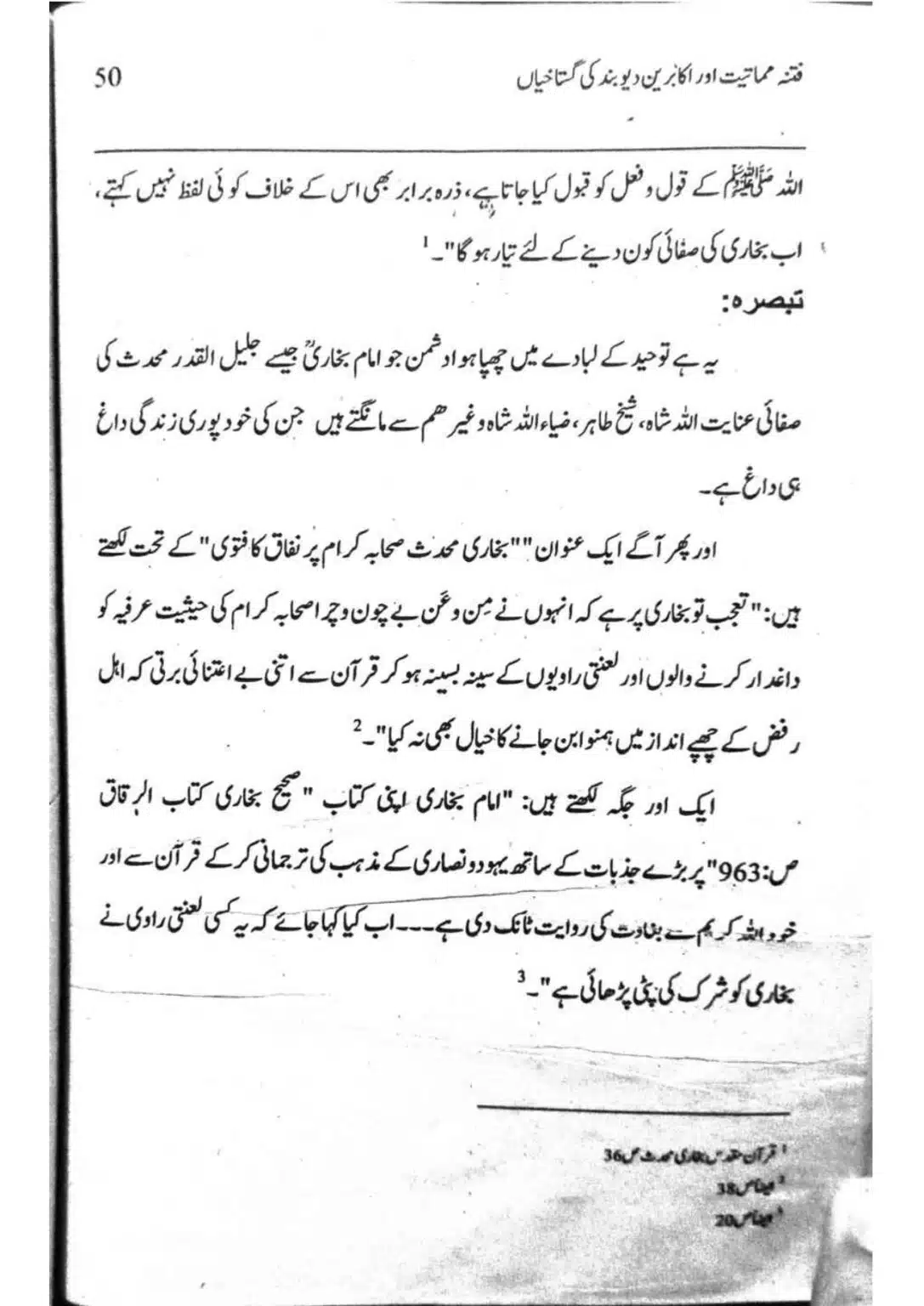 Ishaat-wa-Touhid-Ghustahi_page-0051