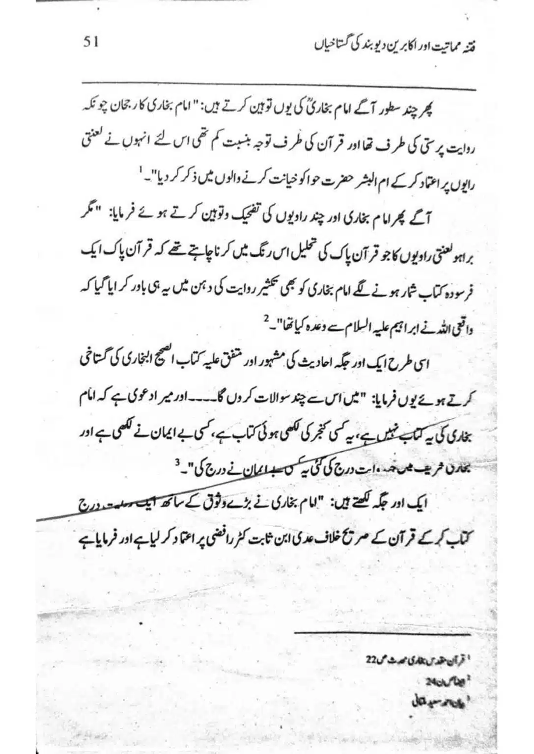 Ishaat-wa-Touhid-Ghustahi_page-0052