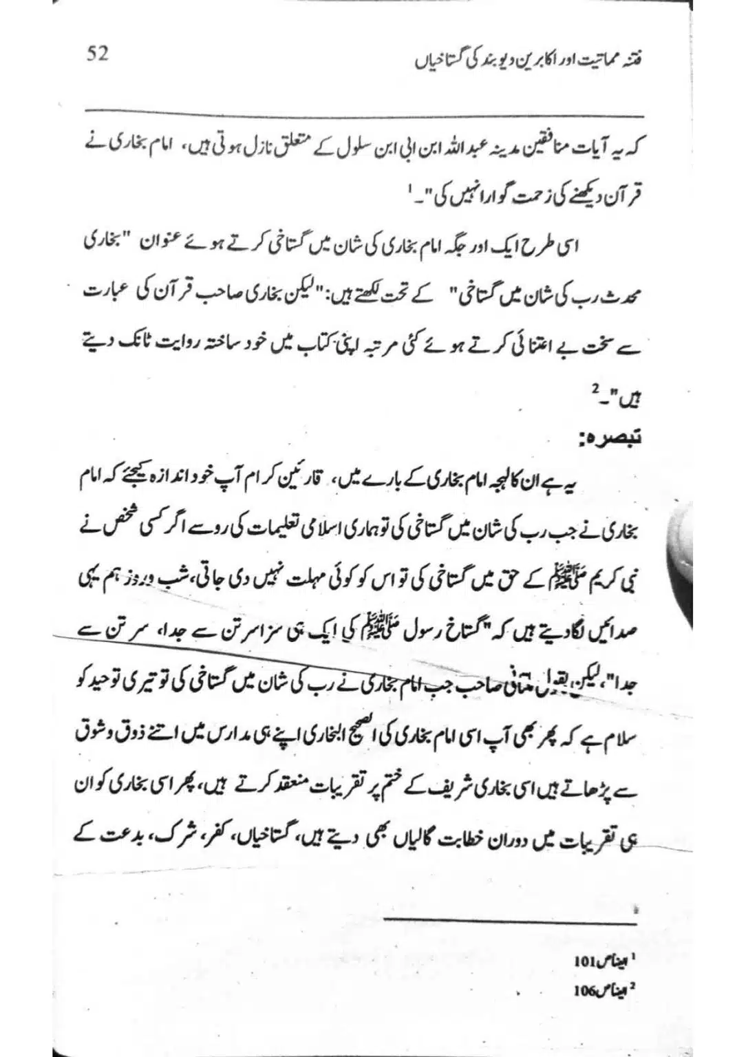 Ishaat-wa-Touhid-Ghustahi_page-0053