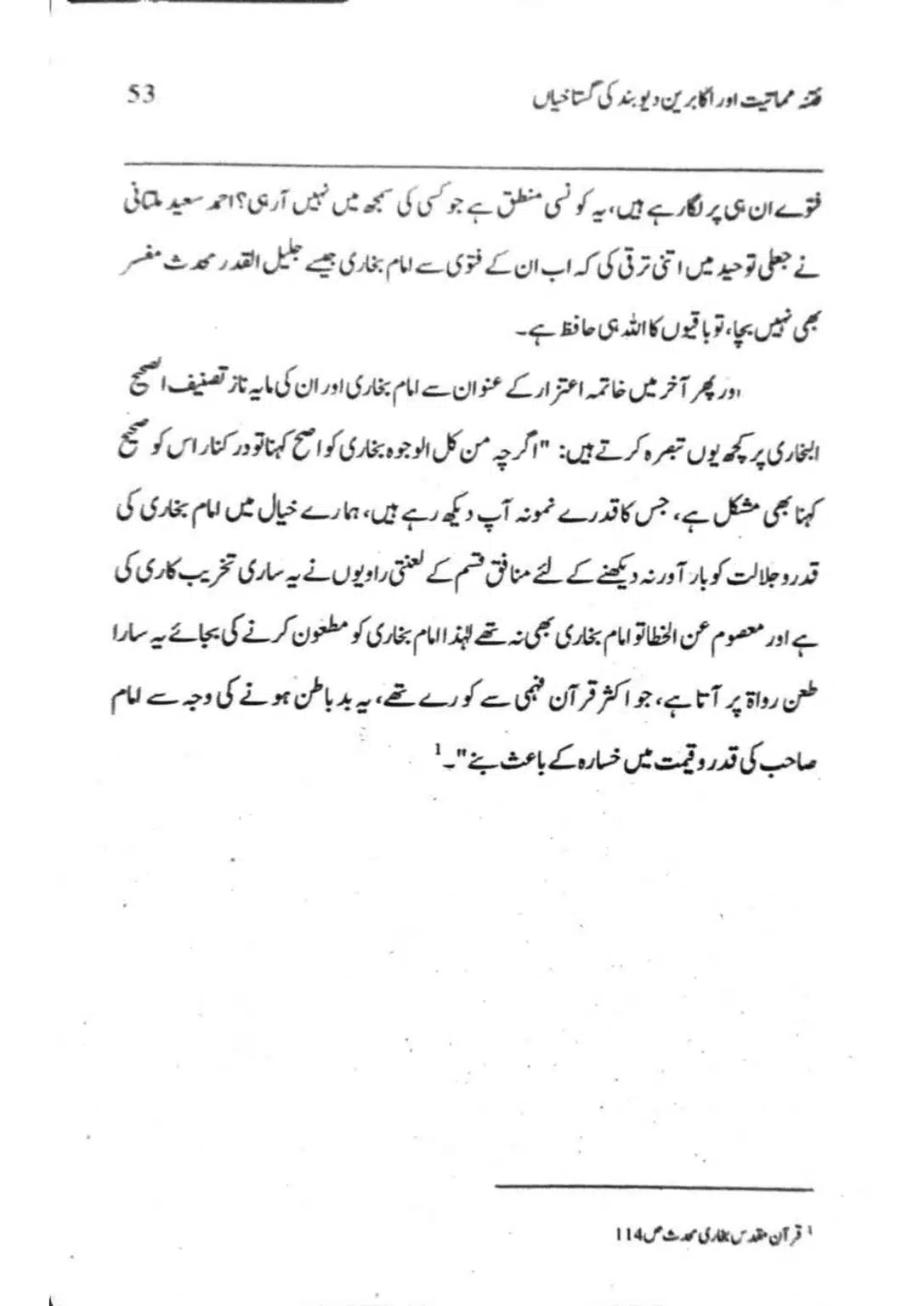 Ishaat-wa-Touhid-Ghustahi_page-0054