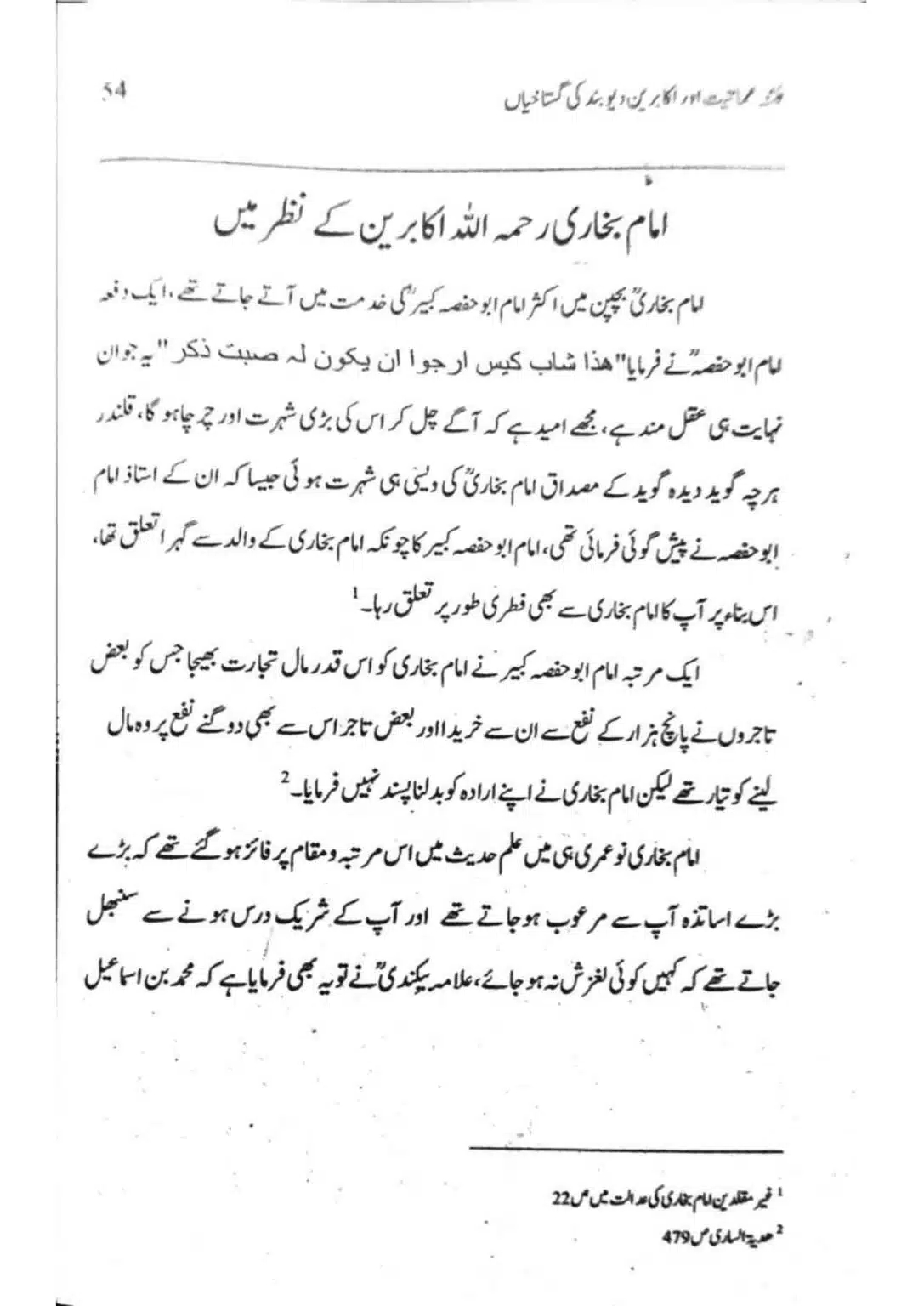 Ishaat-wa-Touhid-Ghustahi_page-0055