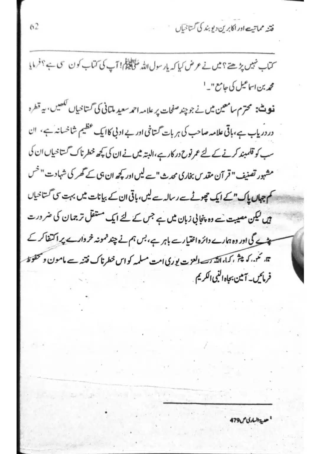 Ishaat-wa-Touhid-Ghustahi_page-0063