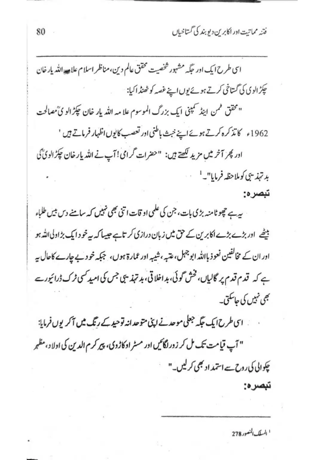 Ishaat-wa-Touhid-Ghustahi_page-0081