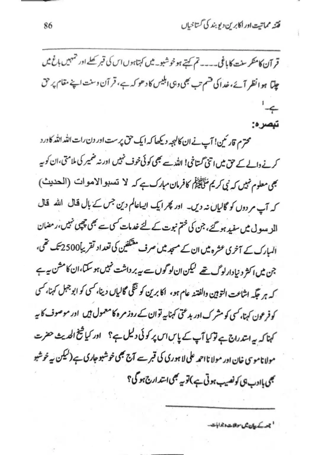 Ishaat-wa-Touhid-Ghustahi_page-0087