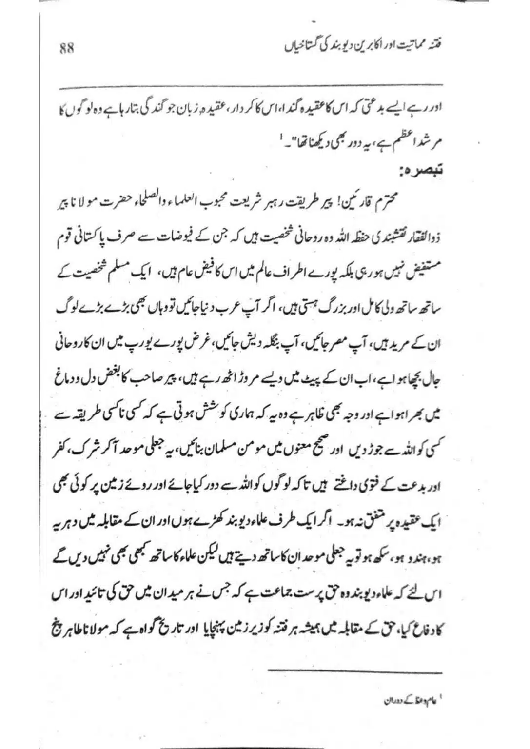 Ishaat-wa-Touhid-Ghustahi_page-0089