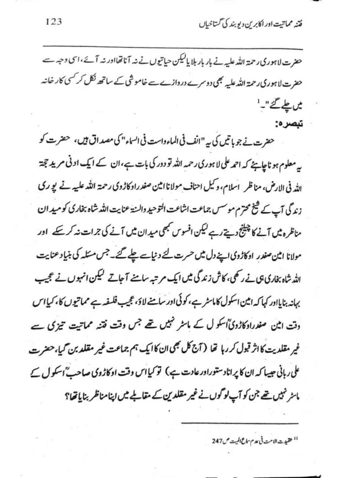 Ishaat-wa-Touhid-Ghustahi_page-0124