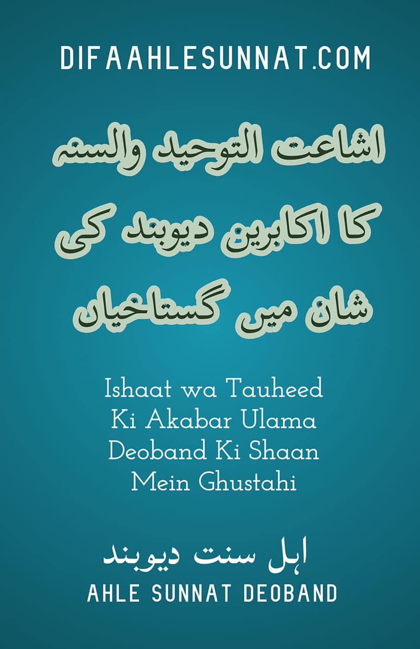 Ishaat wa Touhid Ghustahi page Cover2