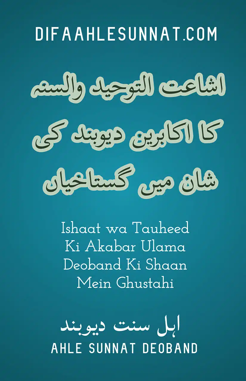 Ishaat wa Touhid Ghustahi page Cover2