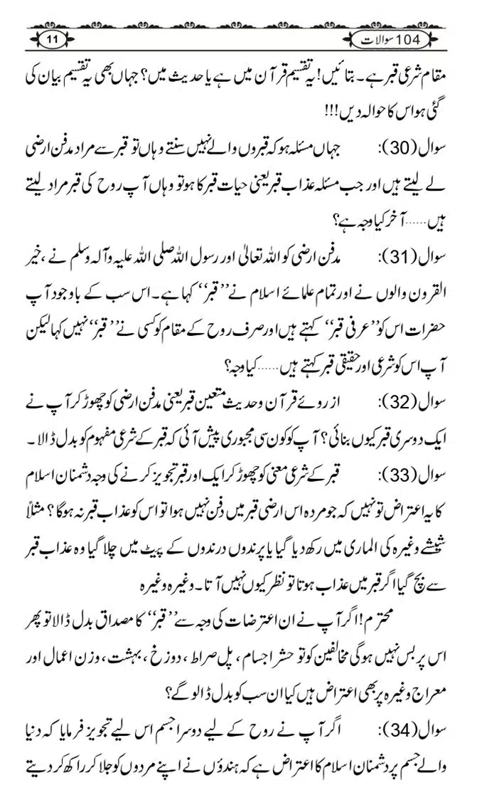 Ishaat-Tauheed-ke-Ameer-Maulana-Tahir-k-Saath-Majmua-Sawalat-o-Jawabaat_page-0011