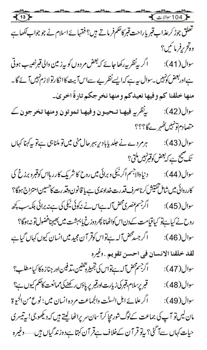 Ishaat-Tauheed-ke-Ameer-Maulana-Tahir-k-Saath-Majmua-Sawalat-o-Jawabaat_page-0013