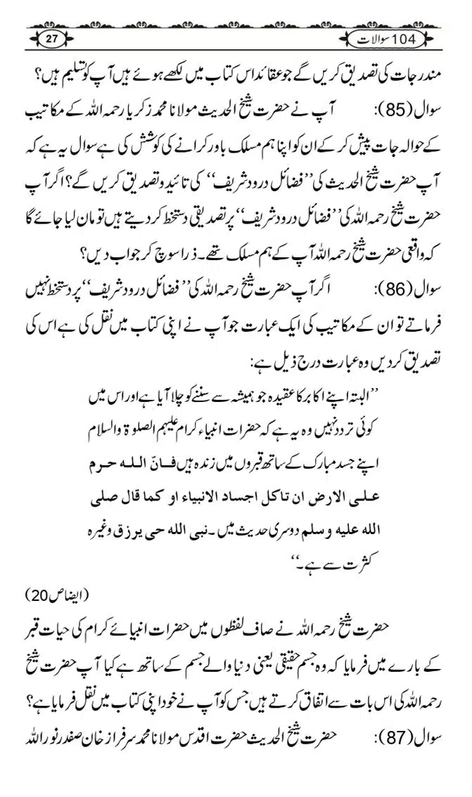Ishaat-Tauheed-ke-Ameer-Maulana-Tahir-k-Saath-Majmua-Sawalat-o-Jawabaat_page-0027