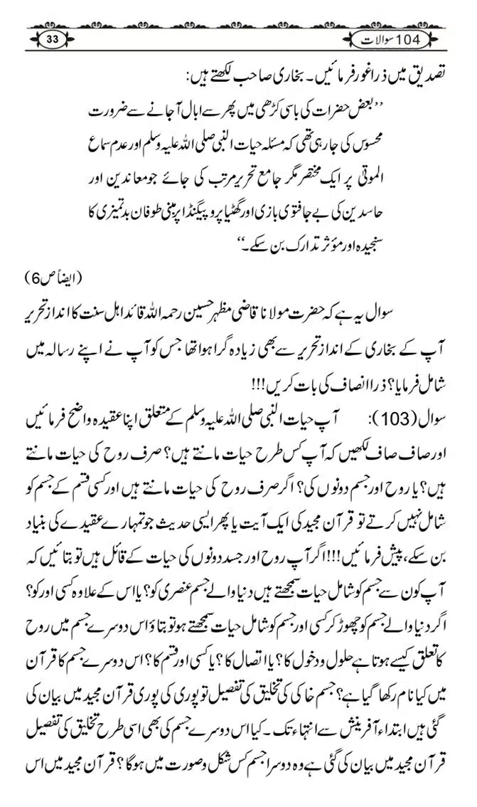 Ishaat-Tauheed-ke-Ameer-Maulana-Tahir-k-Saath-Majmua-Sawalat-o-Jawabaat_page-0033