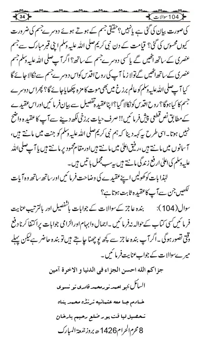 Ishaat-Tauheed-ke-Ameer-Maulana-Tahir-k-Saath-Majmua-Sawalat-o-Jawabaat_page-0034