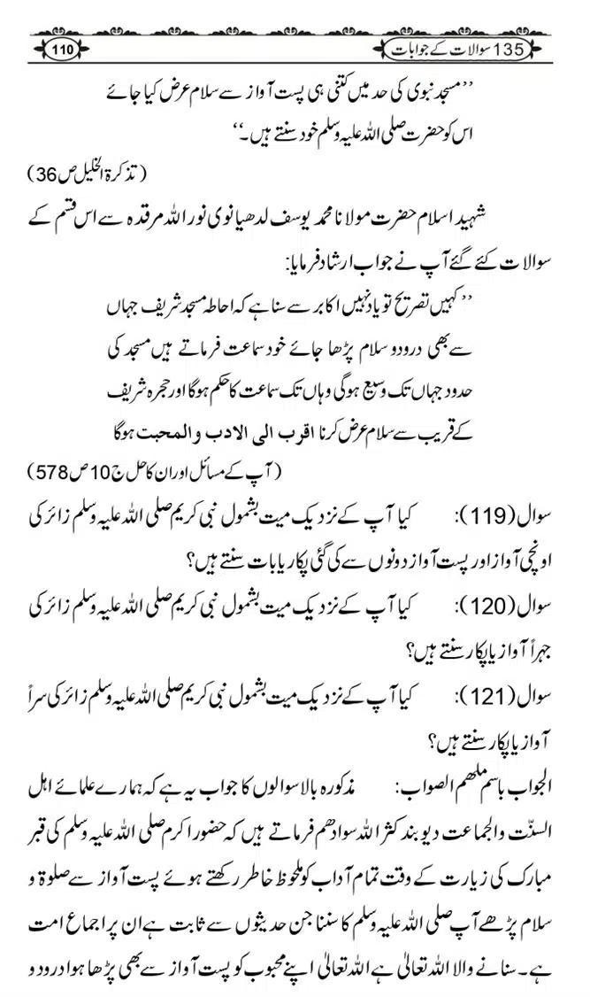 Ishaat-Tauheed-ke-Ameer-Maulana-Tahir-k-Saath-Majmua-Sawalat-o-Jawabaat_page-0110