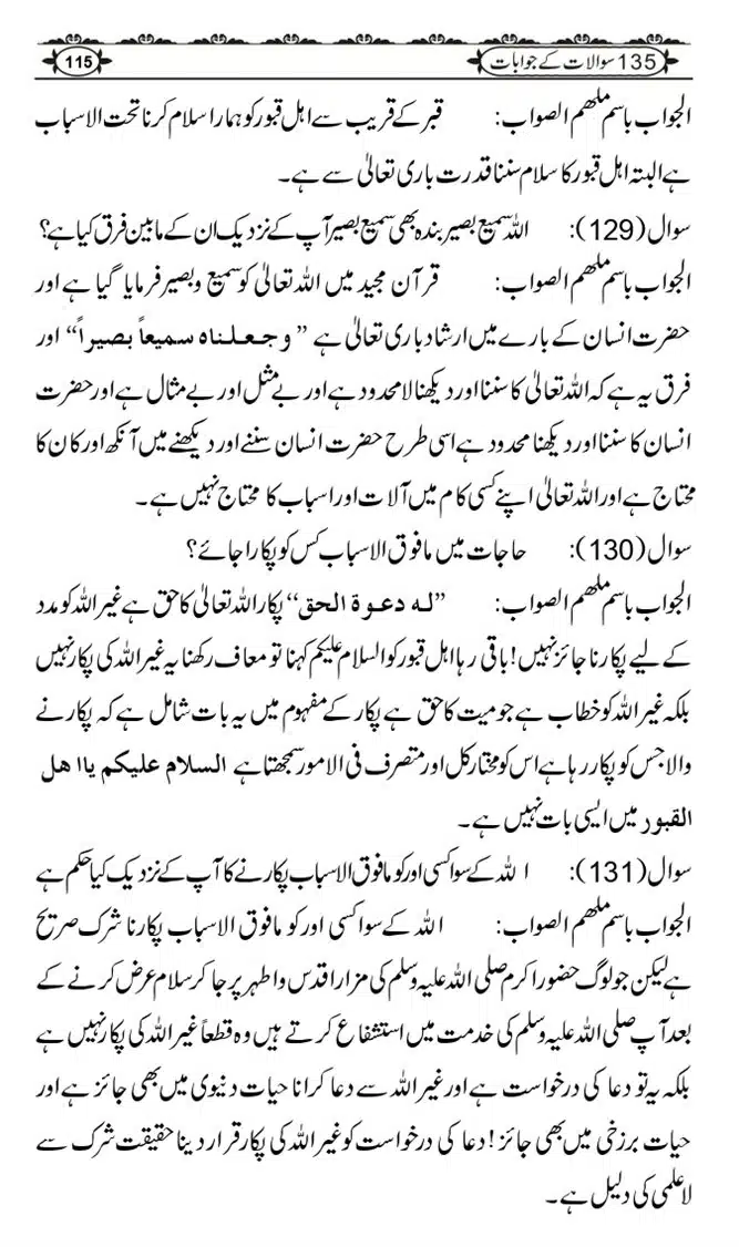 Ishaat-Tauheed-ke-Ameer-Maulana-Tahir-k-Saath-Majmua-Sawalat-o-Jawabaat_page-0115