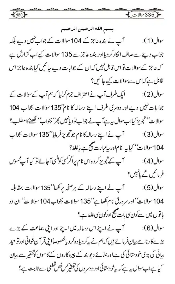 Ishaat-Tauheed-ke-Ameer-Maulana-Tahir-k-Saath-Majmua-Sawalat-o-Jawabaat_page-0120