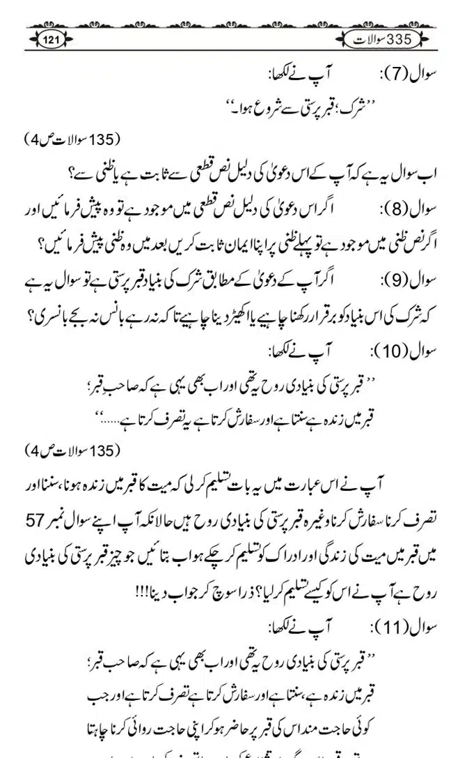Ishaat-Tauheed-ke-Ameer-Maulana-Tahir-k-Saath-Majmua-Sawalat-o-Jawabaat_page-0121