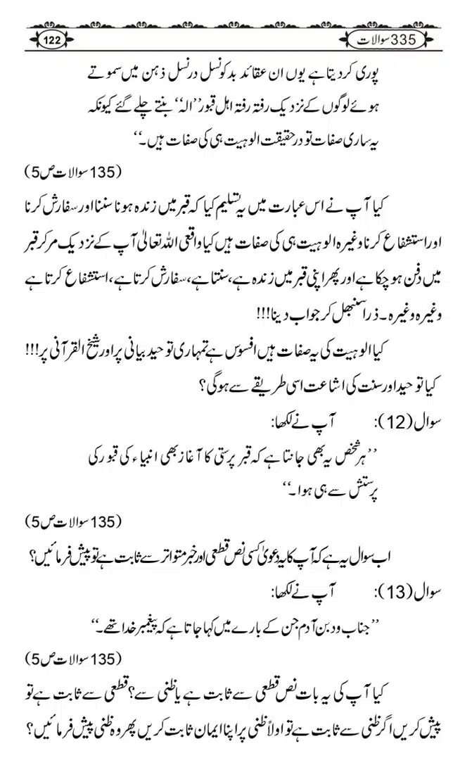 Ishaat-Tauheed-ke-Ameer-Maulana-Tahir-k-Saath-Majmua-Sawalat-o-Jawabaat_page-0122