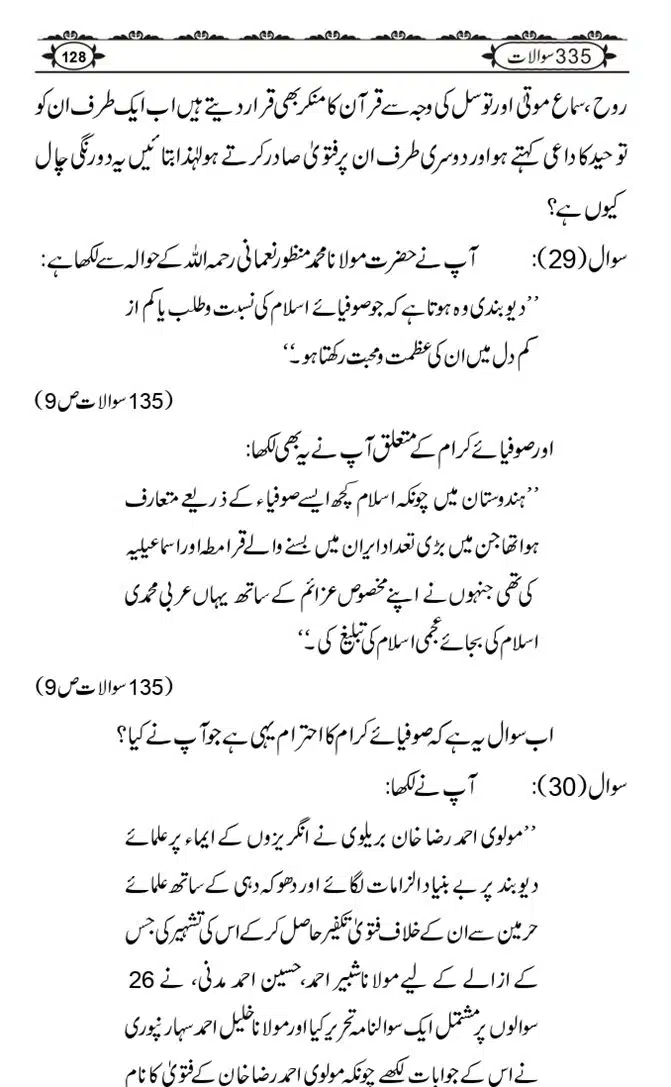 Ishaat-Tauheed-ke-Ameer-Maulana-Tahir-k-Saath-Majmua-Sawalat-o-Jawabaat_page-0128
