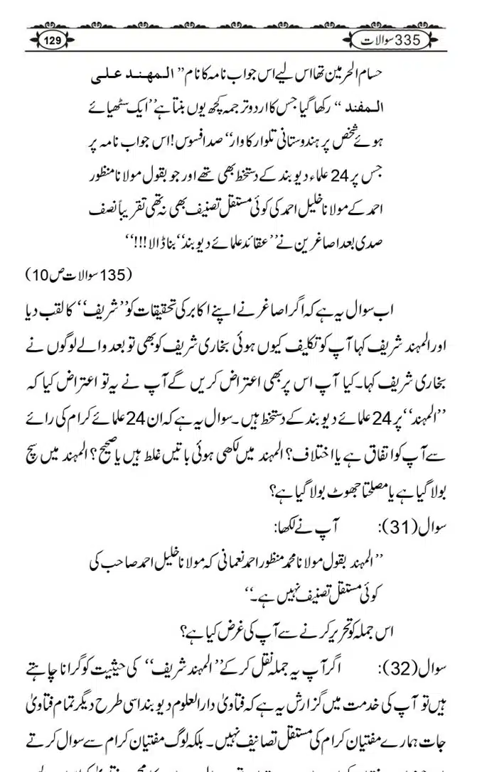 Ishaat-Tauheed-ke-Ameer-Maulana-Tahir-k-Saath-Majmua-Sawalat-o-Jawabaat_page-0129
